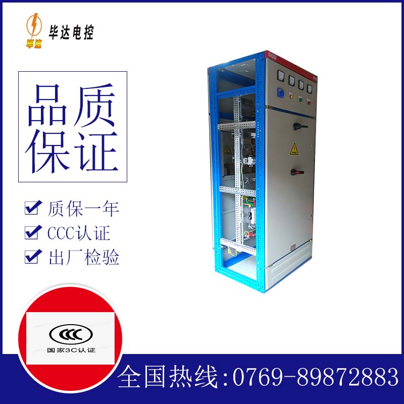 理塘GGD固定式开关柜