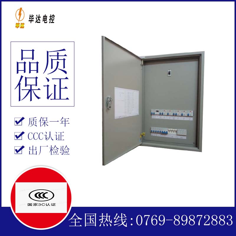 理塘照明配电箱