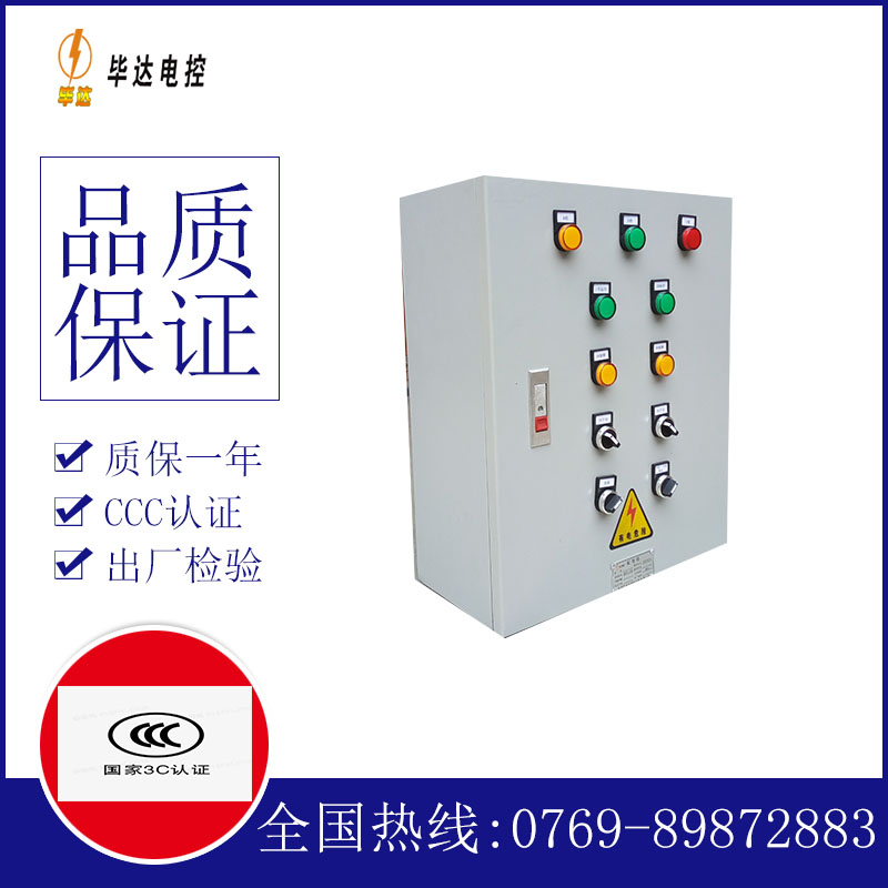 理塘动力配电箱